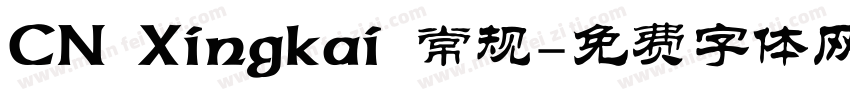 CN Xingkai 常规字体转换